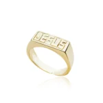 Anel Regulável Jesus Dourado